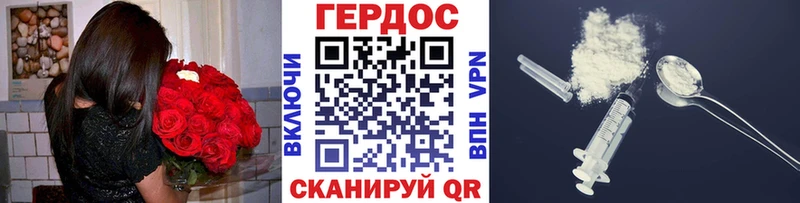 купить наркотики цена  Суровикино  ГЕРОИН белый 