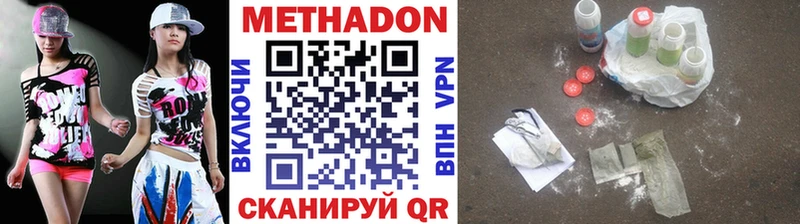 МЕТАДОН белоснежный  Суровикино 